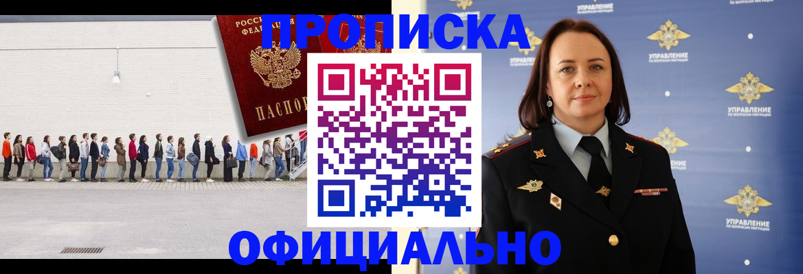 где прописаться в Закаменске